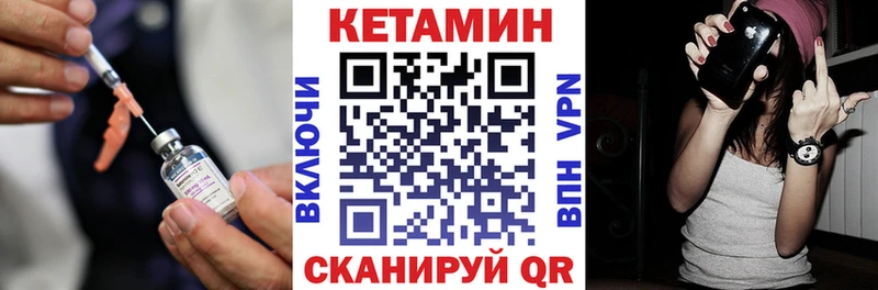 как найти Гремячинск Кетамин ketamine