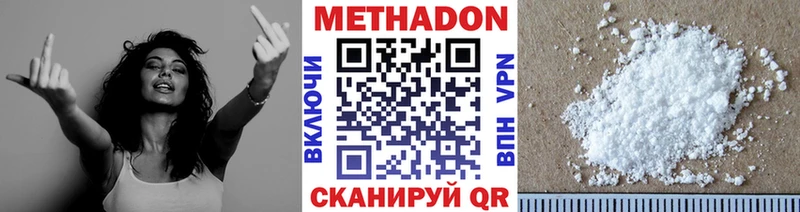 Метадон кристалл Гремячинск